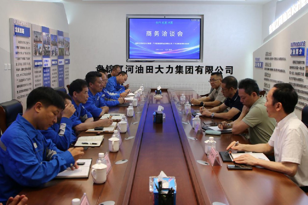 廣州發(fā)展碧辟油品有限公司胡學勤一行到大力公司調(diào)研